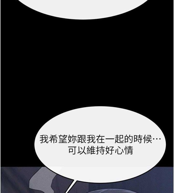 继母与继姐第83話-坦然面對身體的慾望
