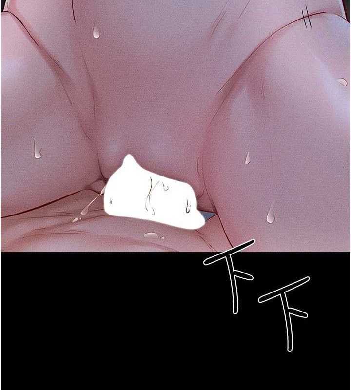 继母与继姐第83話-坦然面對身體的慾望