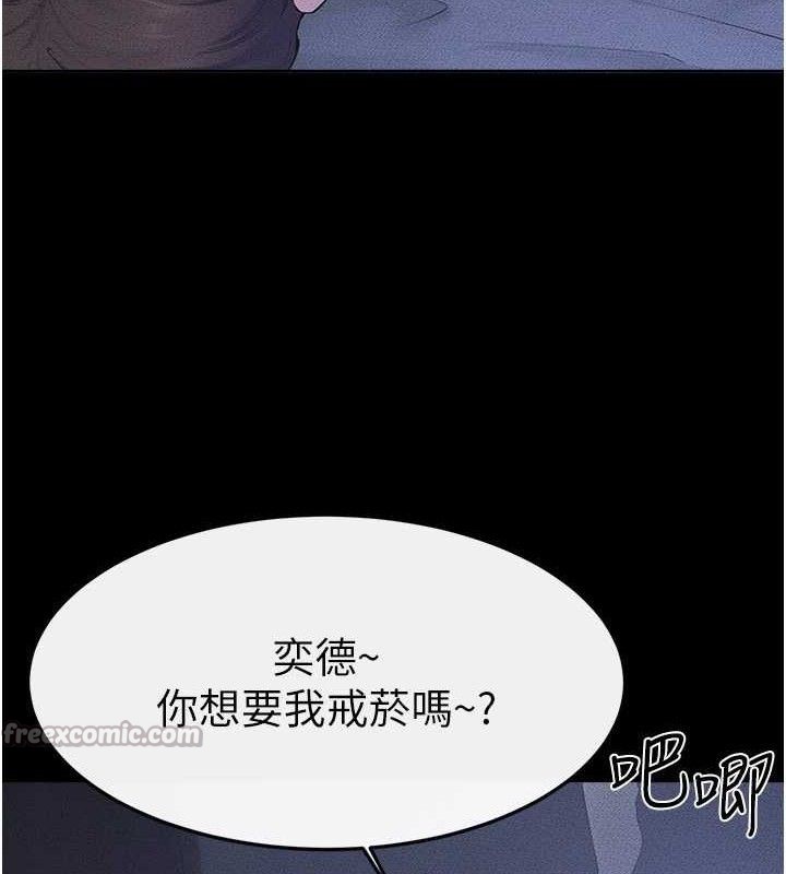 继母与继姐第83話-坦然面對身體的慾望