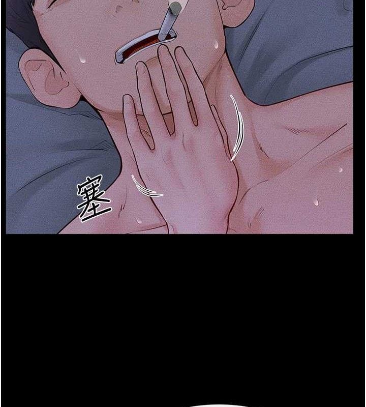 继母与继姐第83話-坦然面對身體的慾望