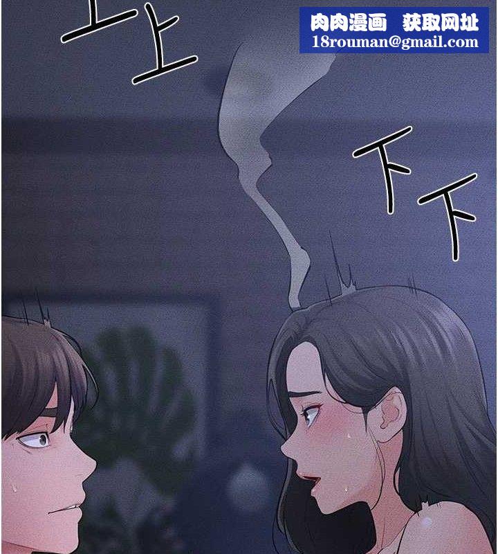 继母与继姐第83話-坦然面對身體的慾望