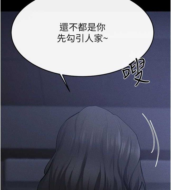 继母与继姐第83話-坦然面對身體的慾望