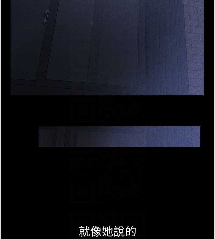 继母与继姐第83話-坦然面對身體的慾望