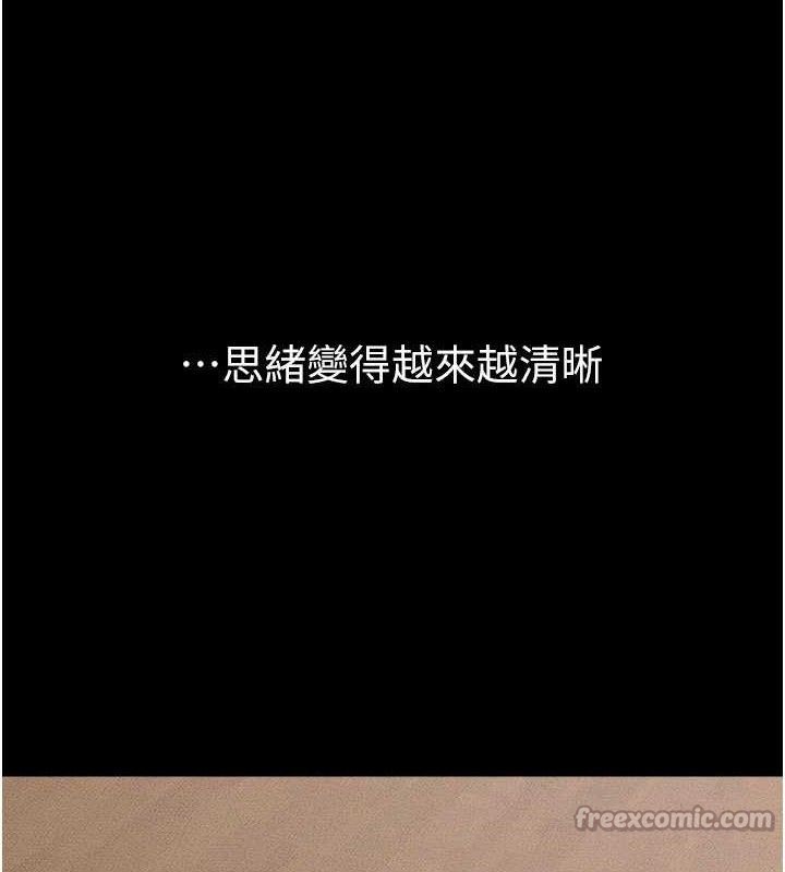 繼母與繼姐第83話-坦然面對身體的慾望