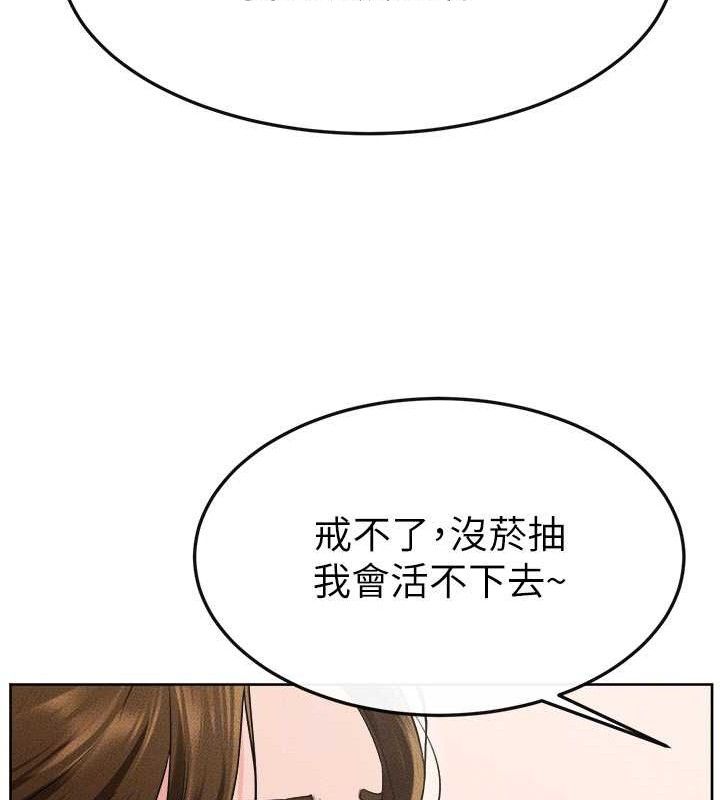 继母与继姐第83話-坦然面對身體的慾望