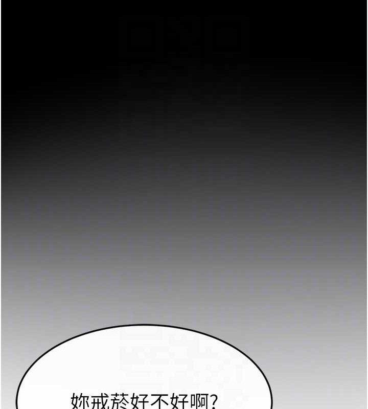 繼母與繼姐第83話-坦然面對身體的慾望