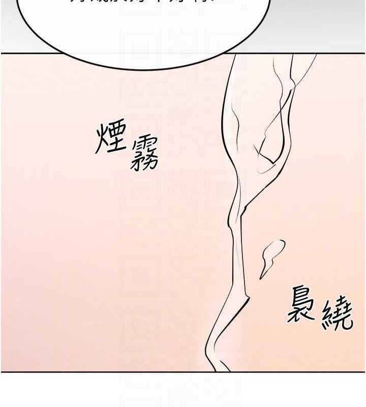 继母与继姐第83話-坦然面對身體的慾望