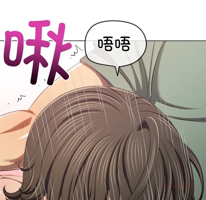 難纏小惡女第265話