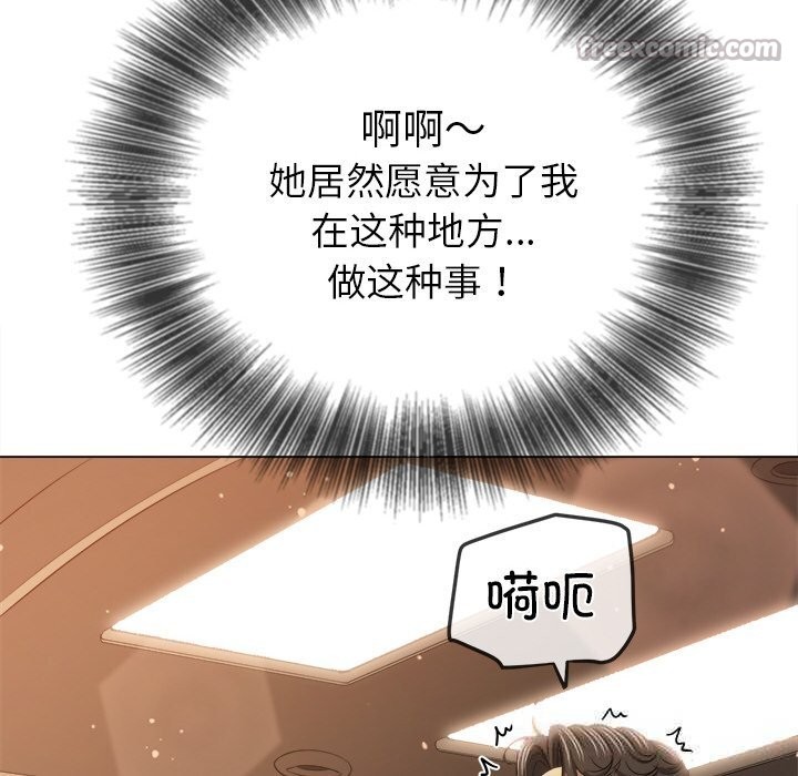 難纏小惡女第265話