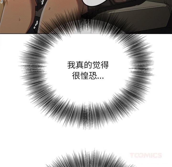 难缠小恶女第265話