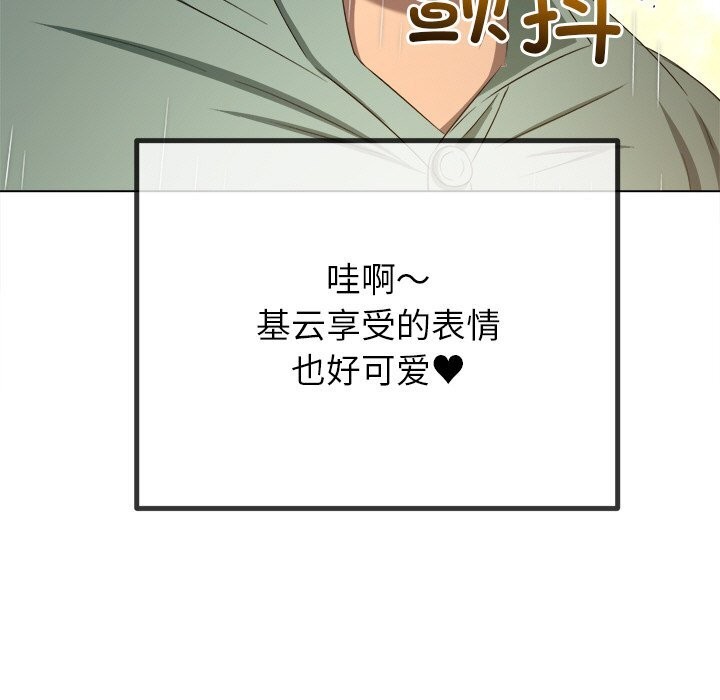 難纏小惡女第265話