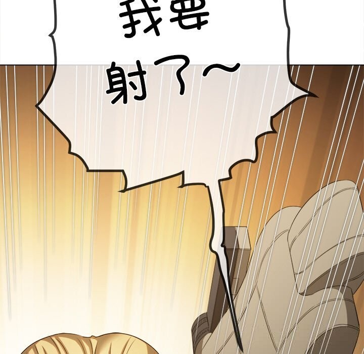 難纏小惡女第265話