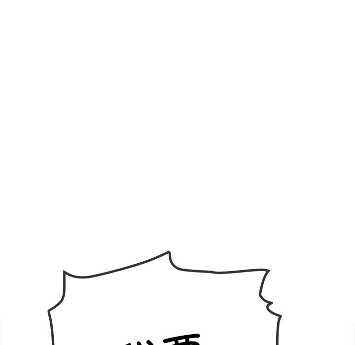 難纏小惡女第265話