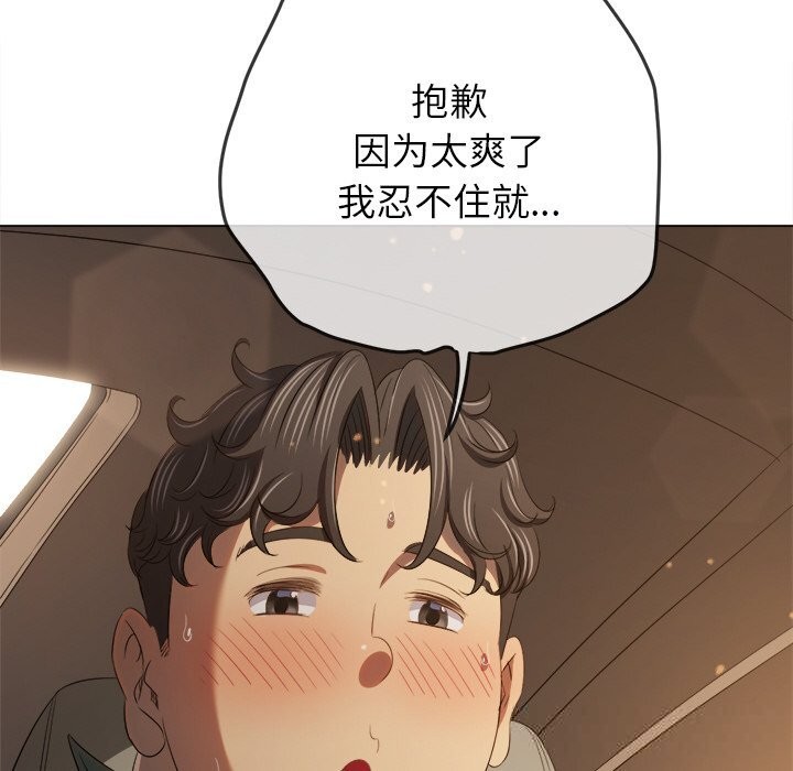 难缠小恶女第265話