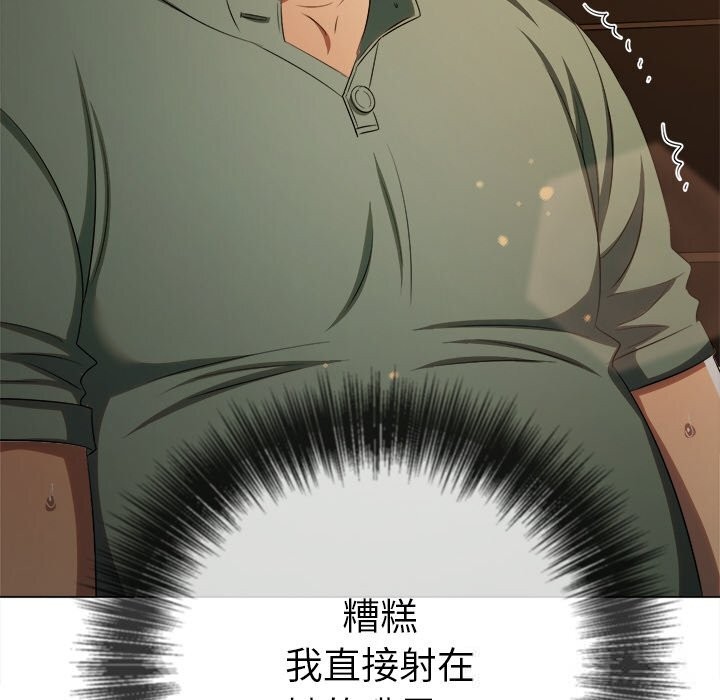 難纏小惡女第265話