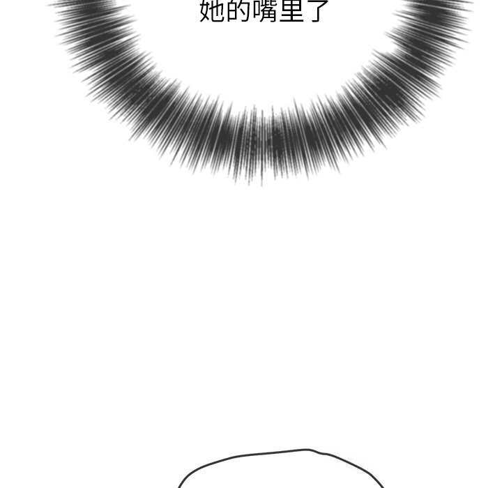 難纏小惡女第265話