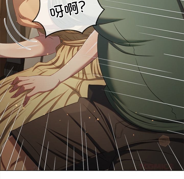 難纏小惡女第265話