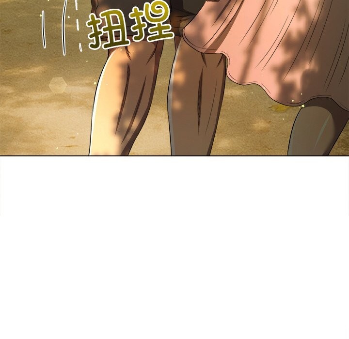 難纏小惡女第265話