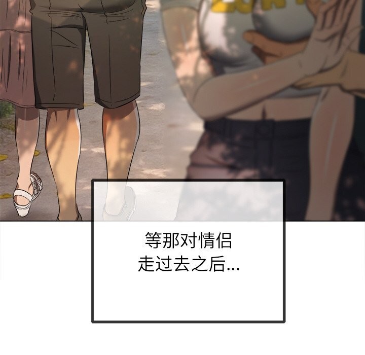 難纏小惡女第265話