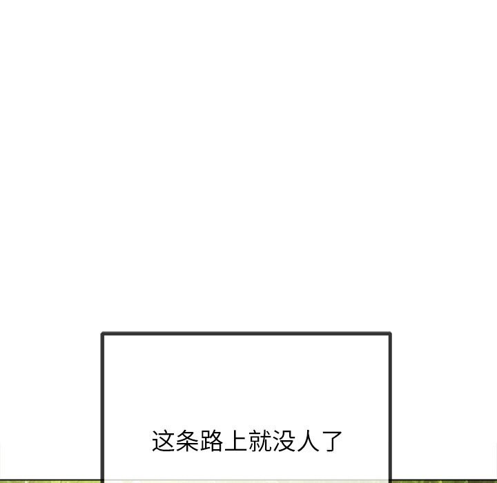 難纏小惡女第265話