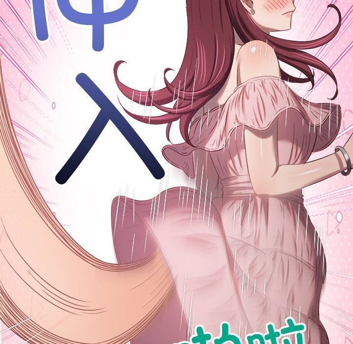 難纏小惡女第265話