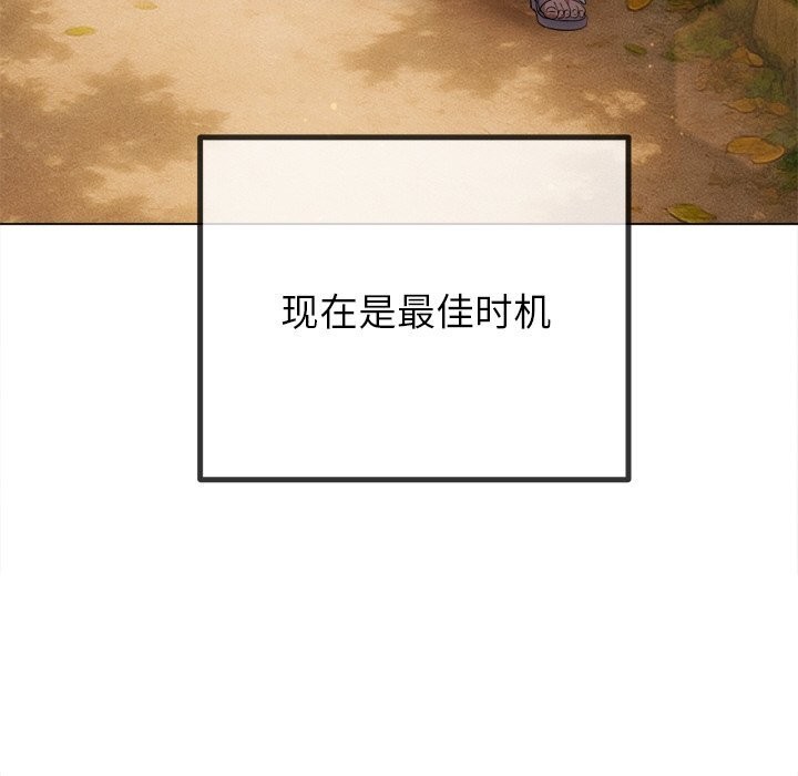 難纏小惡女第265話