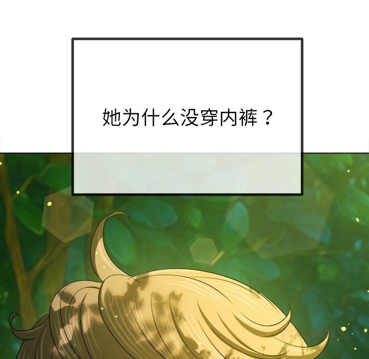 难缠小恶女第265話