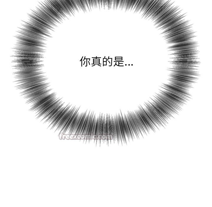 難纏小惡女第265話