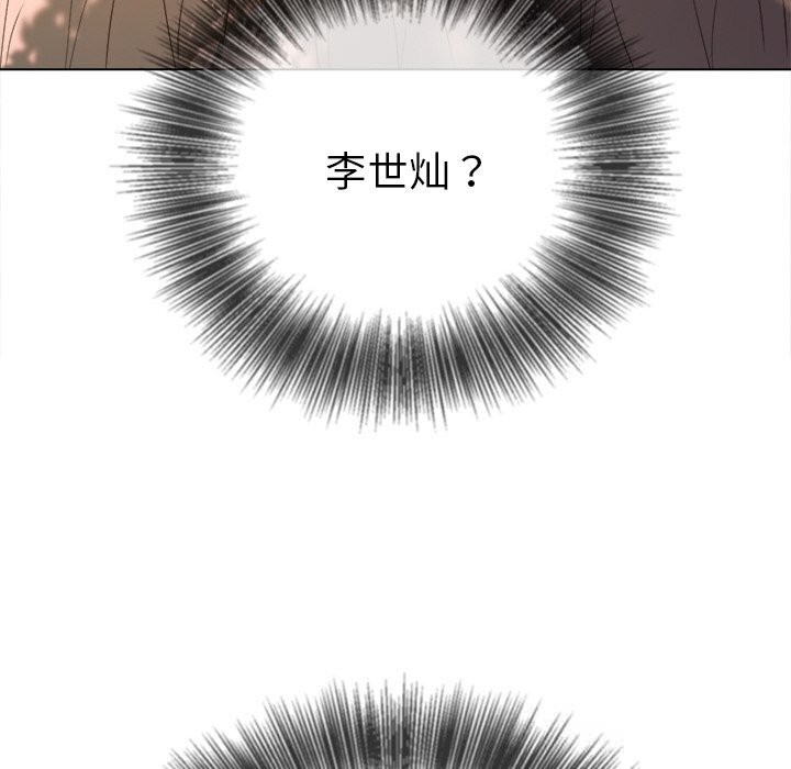 難纏小惡女第265話