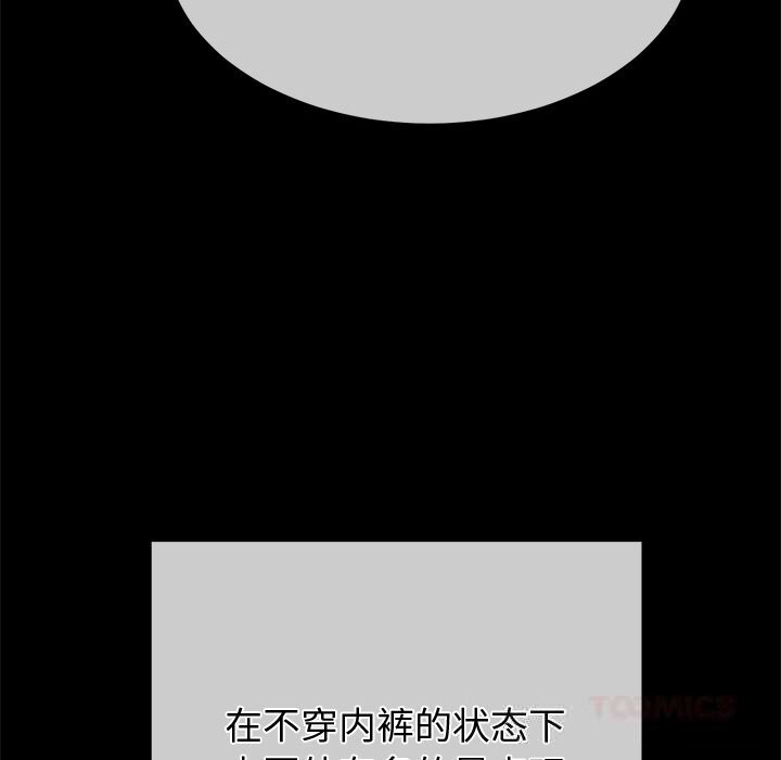 难缠小恶女第265話