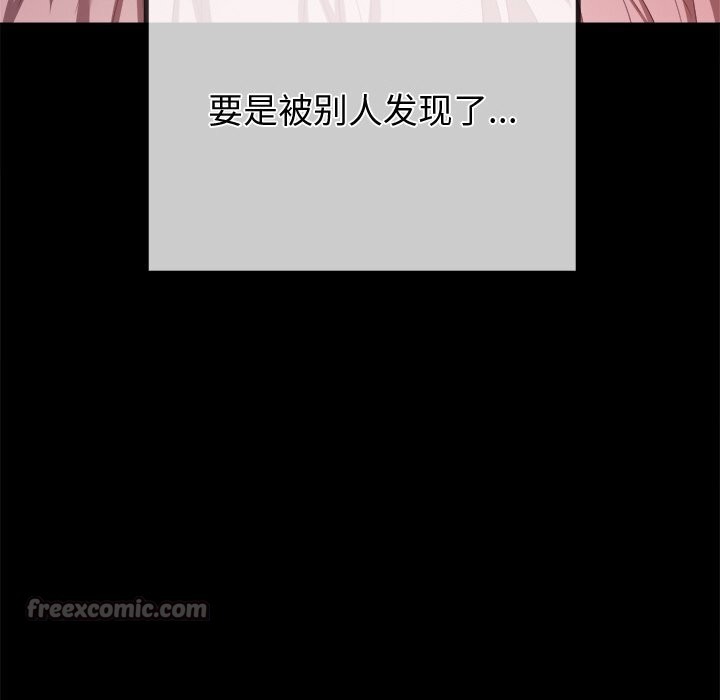 难缠小恶女第265話