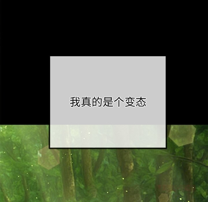 难缠小恶女第265話