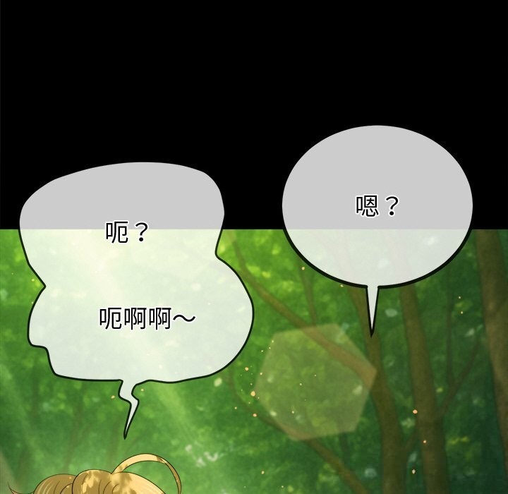 难缠小恶女第265話
