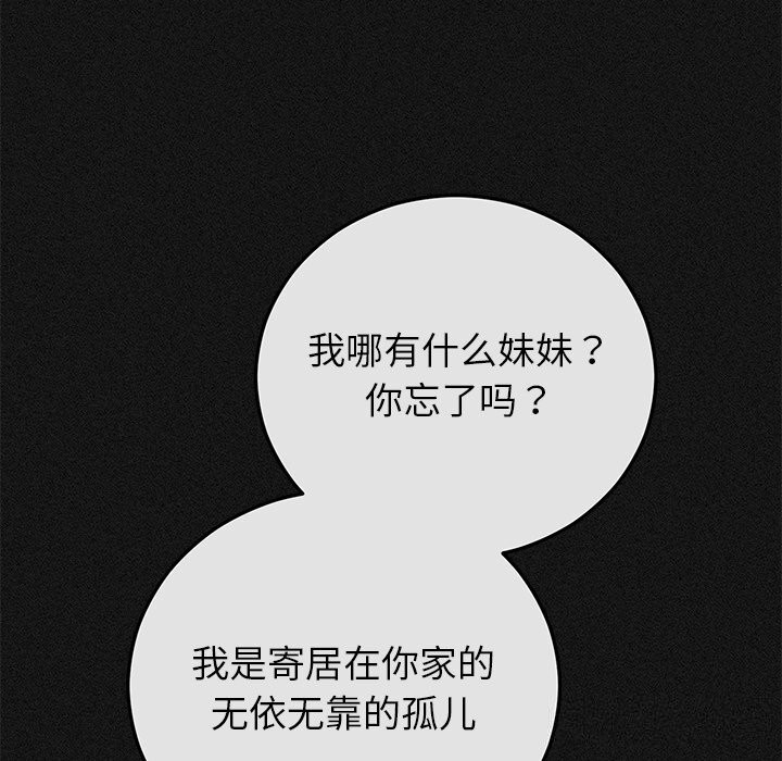 婚姻束缚第44話