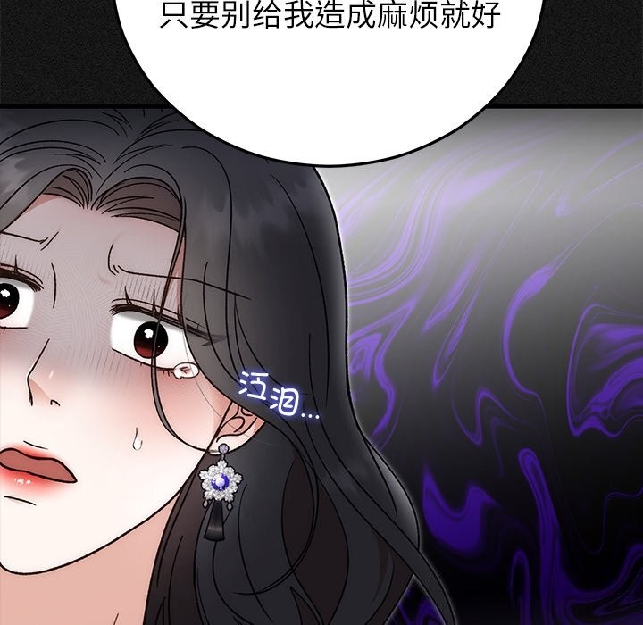 婚姻束缚第44話
