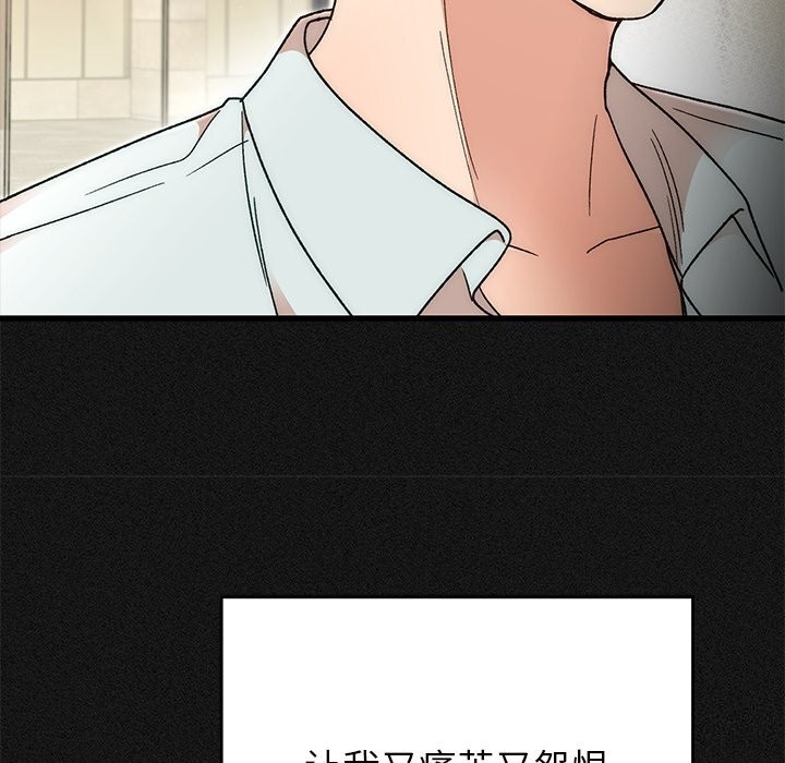 婚姻束缚第44話