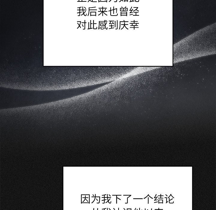 婚姻束缚第44話