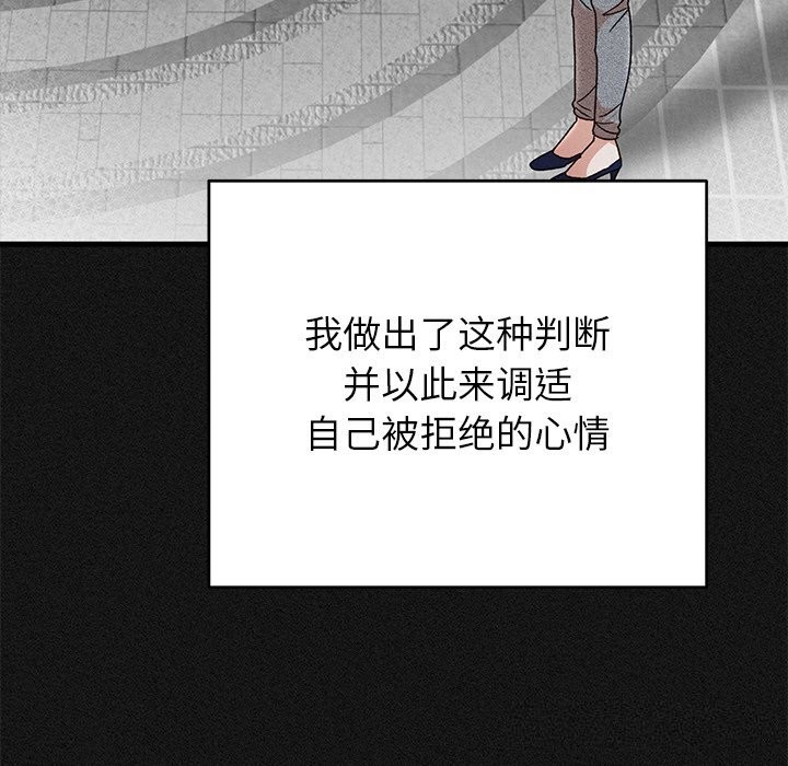 婚姻束缚第44話