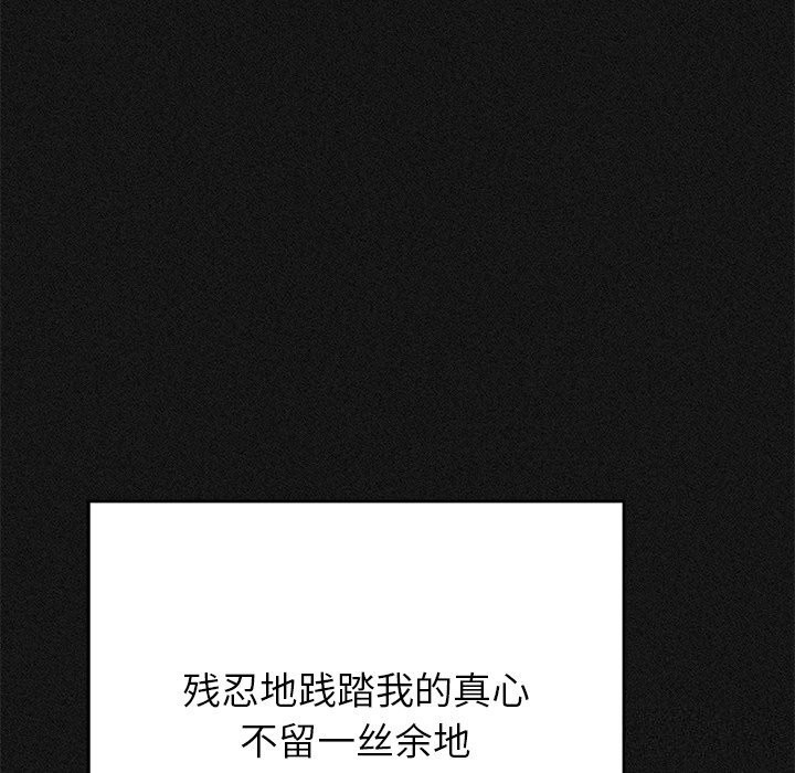 婚姻束缚第44話