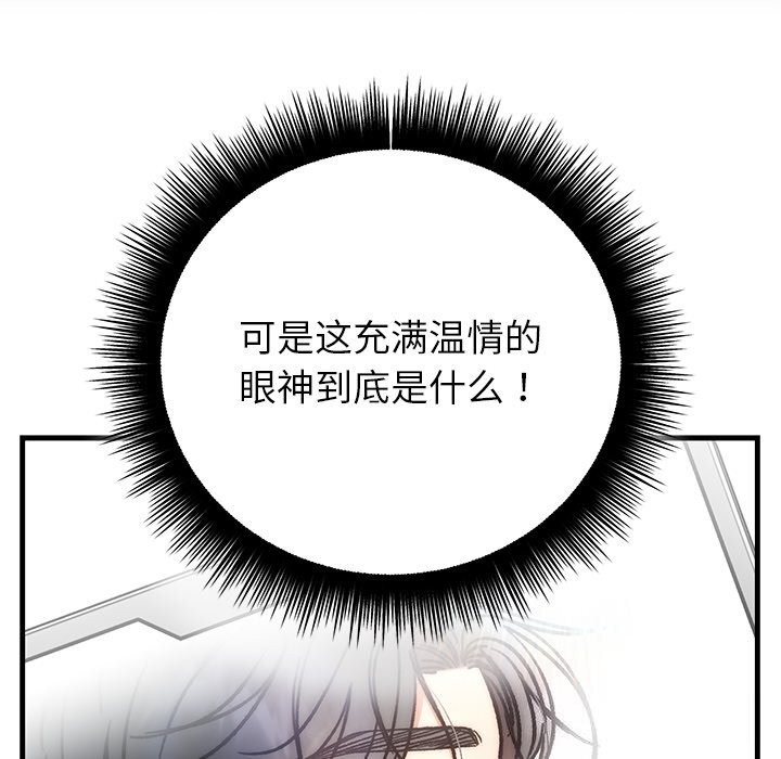 婚姻束缚第44話