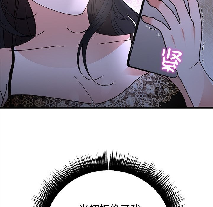 婚姻束缚第44話