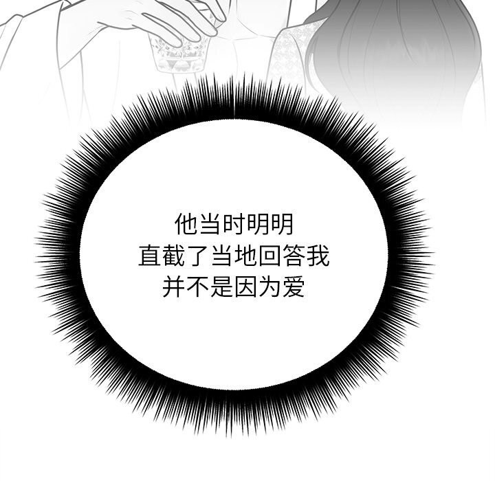 婚姻束缚第44話