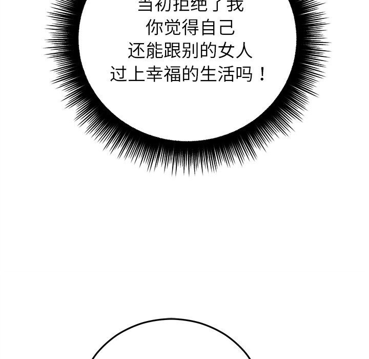 婚姻束缚第44話