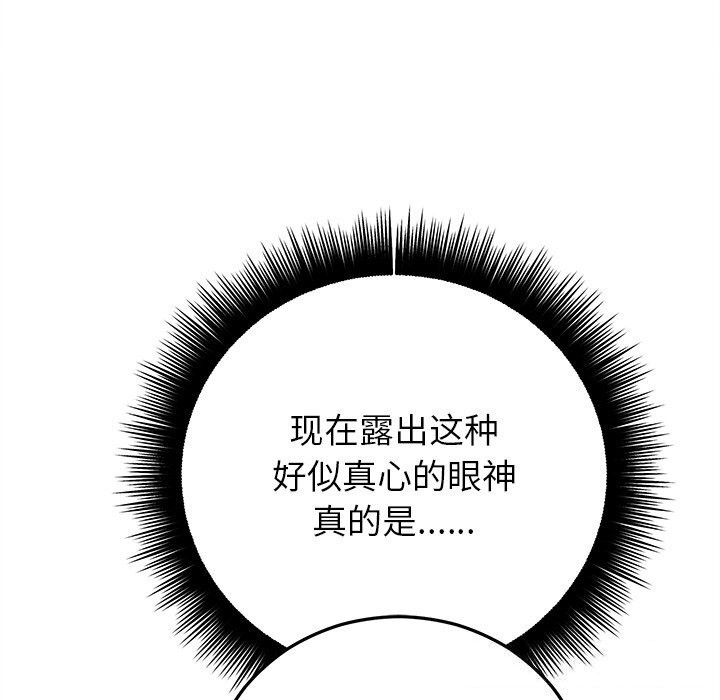 婚姻束缚第44話