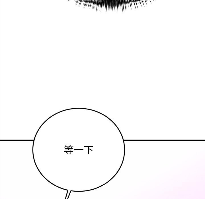 婚姻束缚第44話