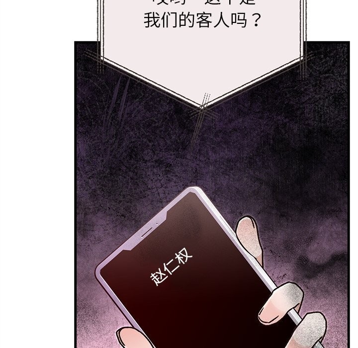 婚姻束缚第44話