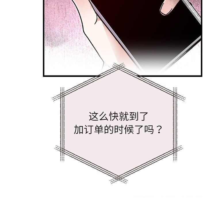 婚姻束缚第44話