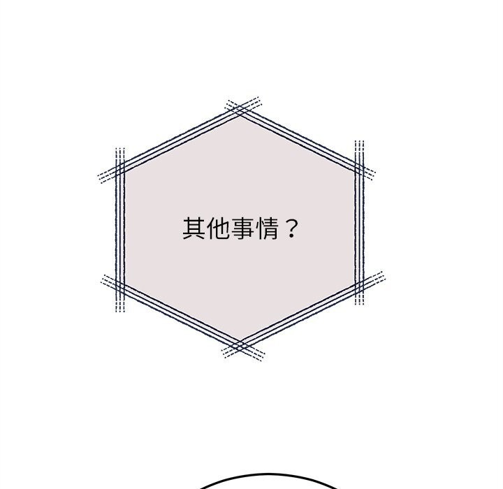 婚姻束缚第44話