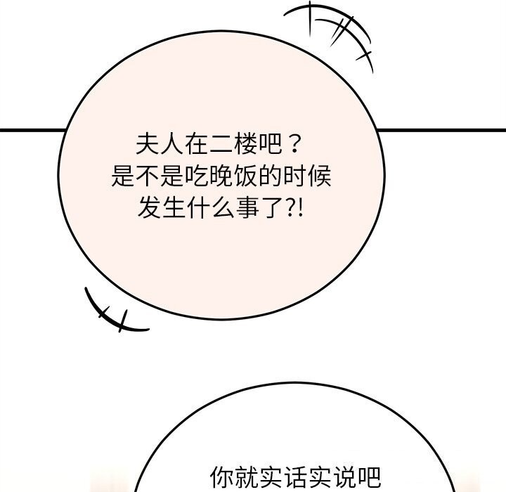 婚姻束缚第44話