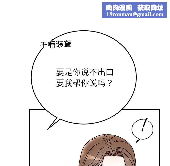 婚姻束缚第44話